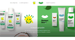 Desktop Screenshot of delex-acne.ru